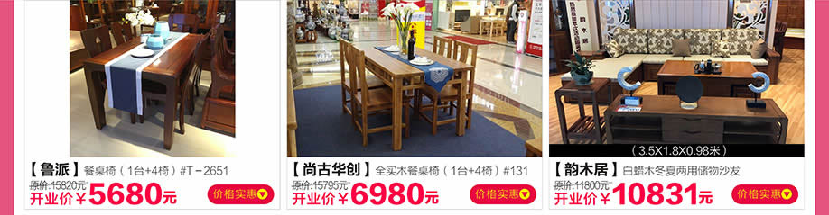 鲁派,尚古华创,韵木居,红树湾番禺总店,广州家具卖场,家具网上商城